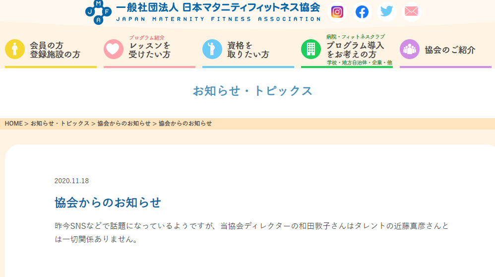 近藤真彦の妻和田敦子、実家は資産家?!馴れ初めや夫婦生活を公開! | tuboブログ